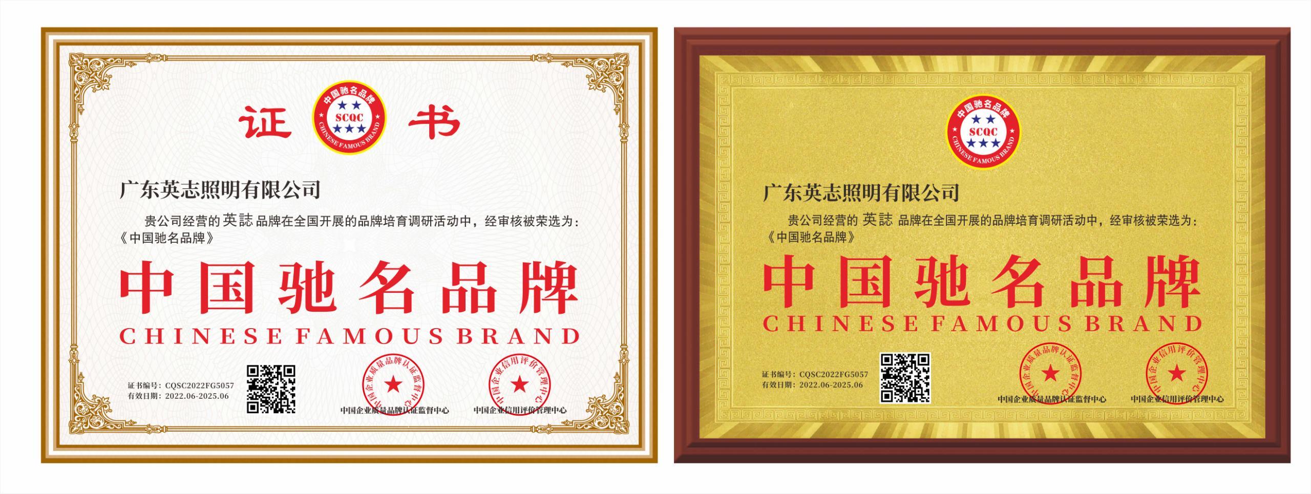 英志照明