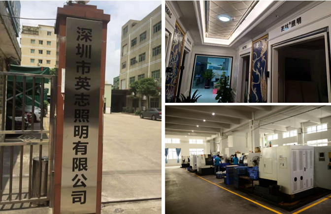 英志照明