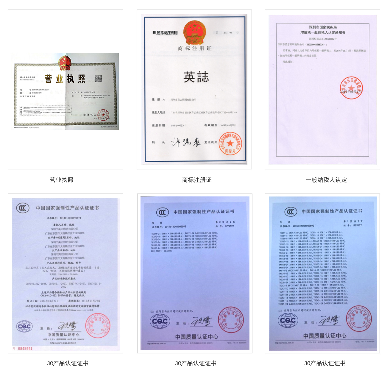 英志照明